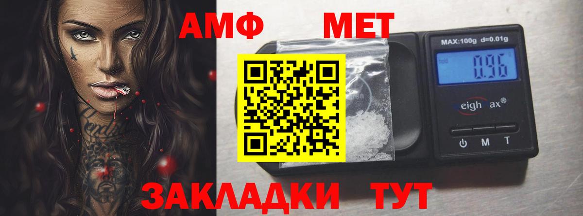 Амфетамин Розовый Красноармейск