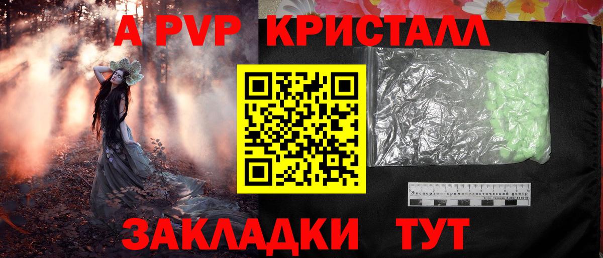 Alpha-PVP  A PVP СК  Вход с VPN  Красноармейск  A-PVP СК КРИС  APVP СК 