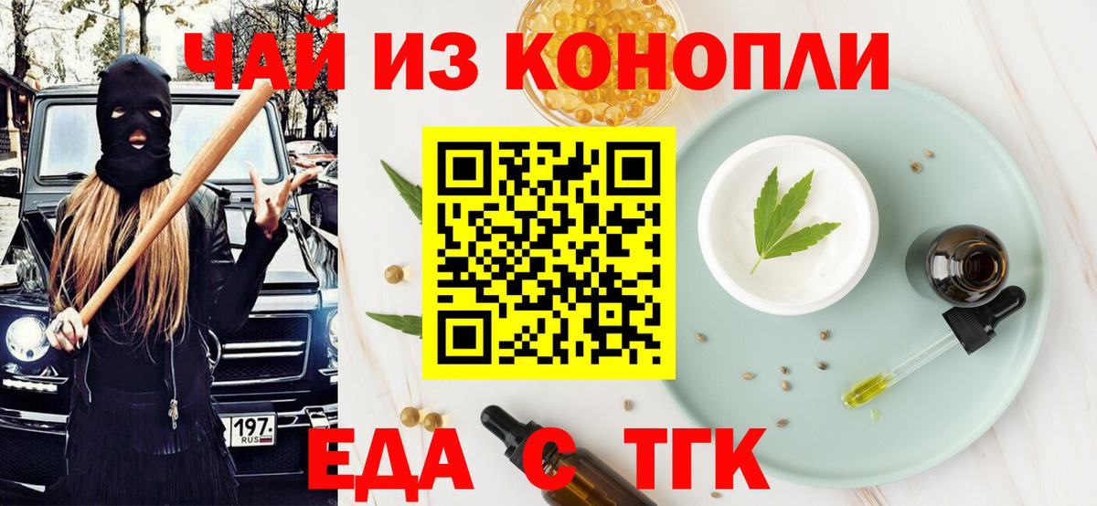 Cannafood марихуана  Вход с VPN  Красноармейск 