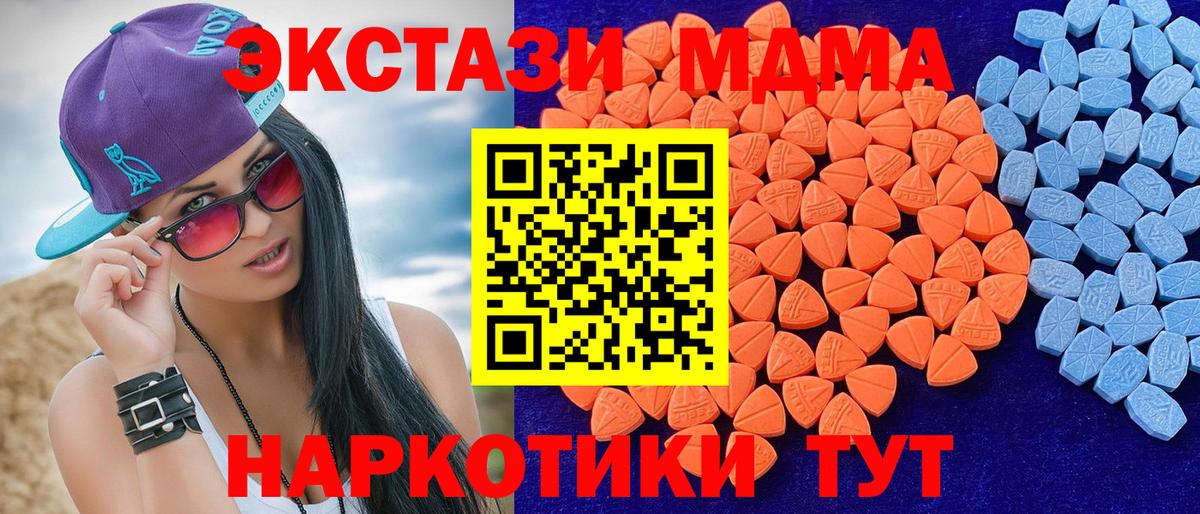 Красноармейск  ЭКСТАЗИ 99%  Вход с VPN  ЭКСТАЗИ Дубай 