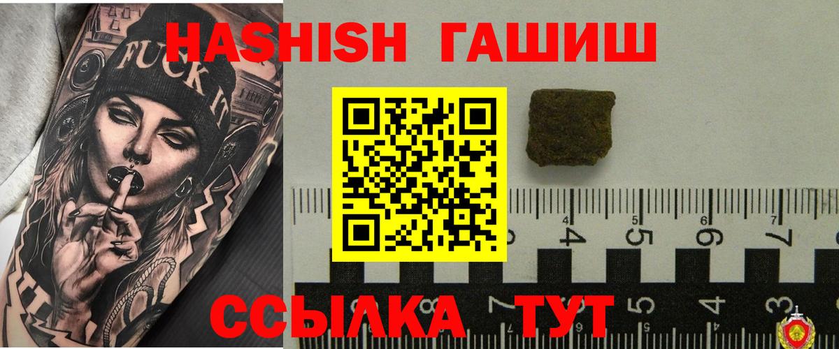 Красноармейск  купить наркоту  Вход с VPN  ГАШИШ Изолятор 