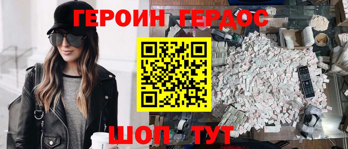 ГЕРОИН гречка Красноармейск