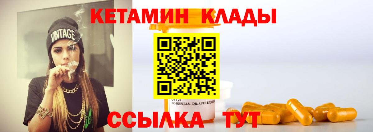 Красноармейск  КЕТАМИН VHQ  КЕТАМИН ketamine  Вход с VPN 