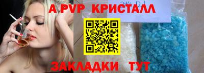 apvp Конаково