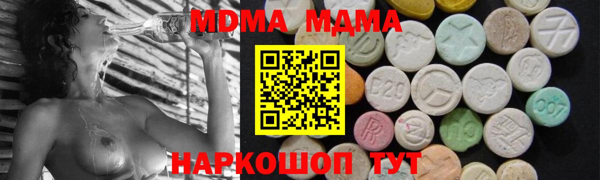 MDMA Molly  МДМА молли  Красноармейск  MDMA  Вход с VPN 