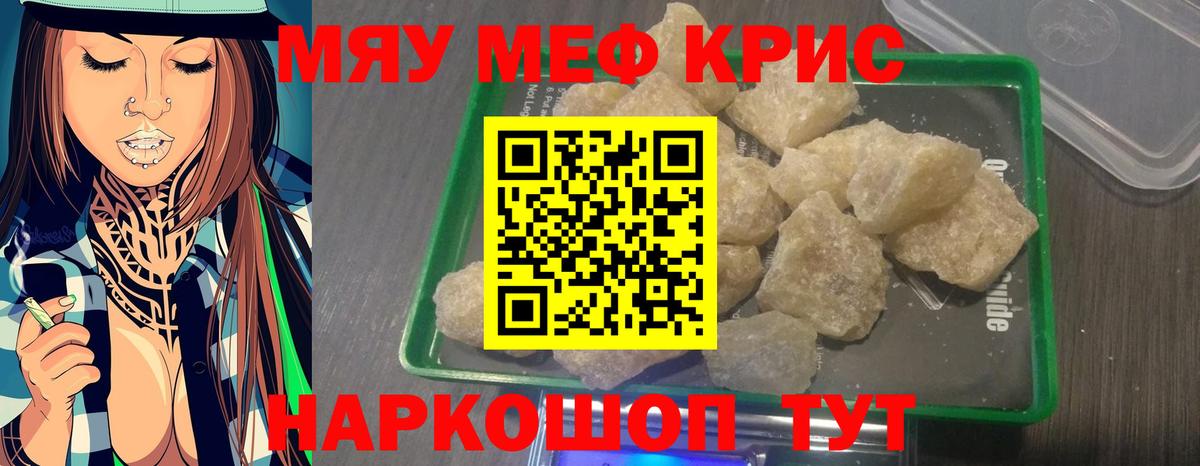МЕФ  Меф 4 MMC  Вход с VPN  Красноармейск  Меф  наркошоп  МЕФ мука 