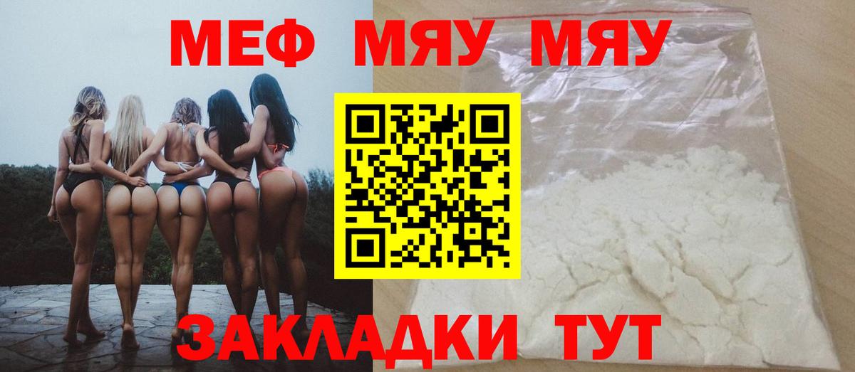 МЕФ кристаллы Красноармейск