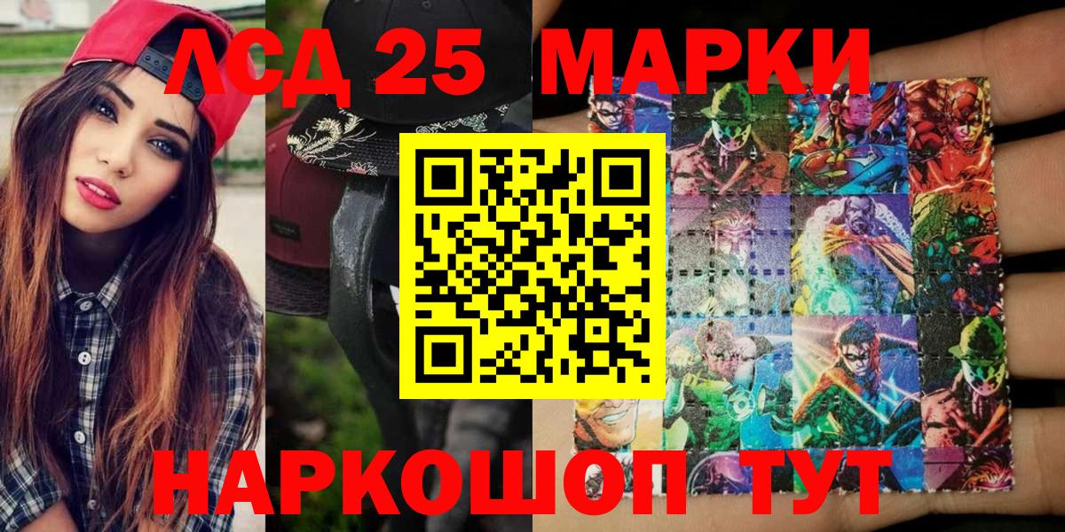 Марки 25I-NBOMe 1,5мг  Марки 25I-NBOMe 1,5мг  Вход с VPN  Красноармейск 