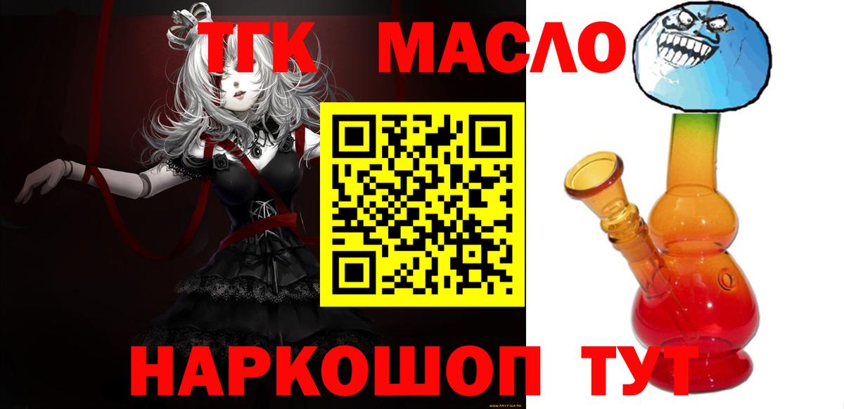 Красноармейск  ТГК Wax  сколько стоит  Вход с VPN 